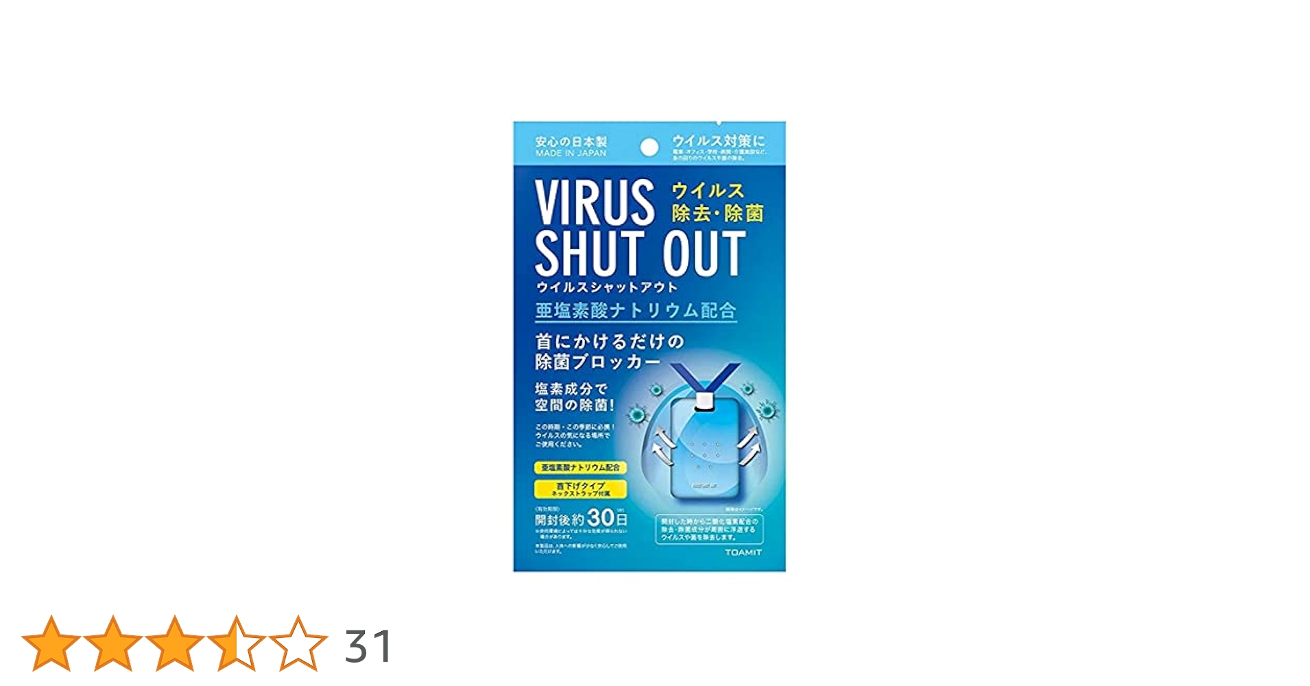 コロナウイルス対策　ウイルスシャットアウト❗️数量限定10 コロナウイルス対策ウイルスシャットアウト❗️数量限定10